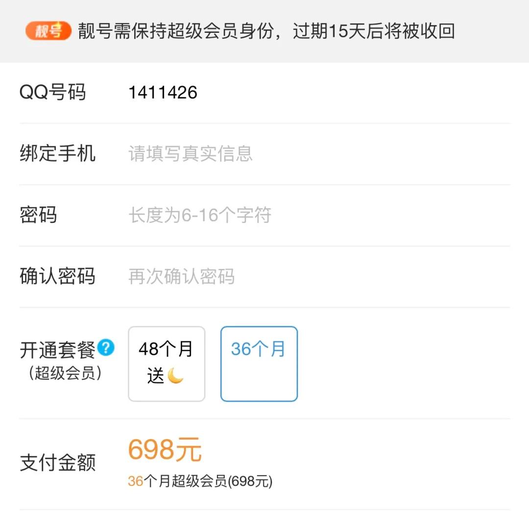 qq靓号QQ靓号，数字背后的社交魅力-第3张图片