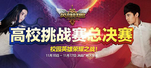 LOL季中邀请赛，荣耀之战，激情四溢-第2张图片