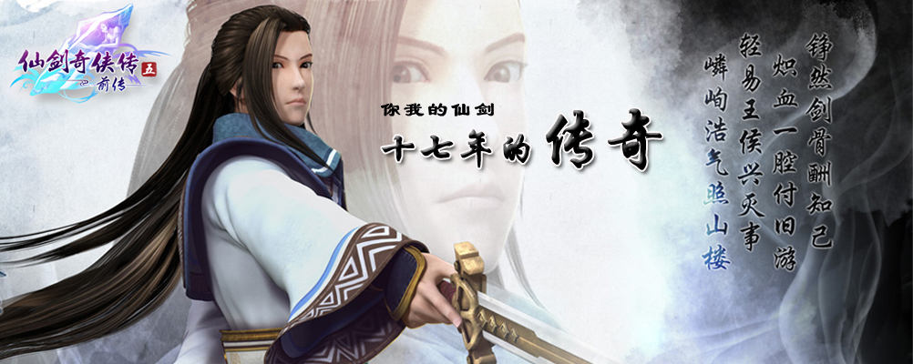 仙剑5破解版吾爱破解仙剑5破解，探索游戏世界的秘密-第3张图片