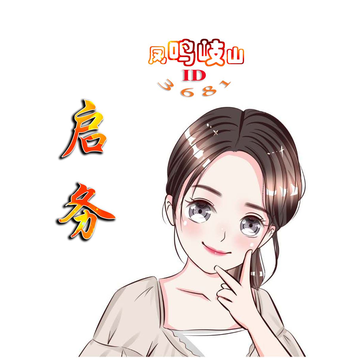 yy黄idYY黄ID，网络时代的身份标识-第1张图片