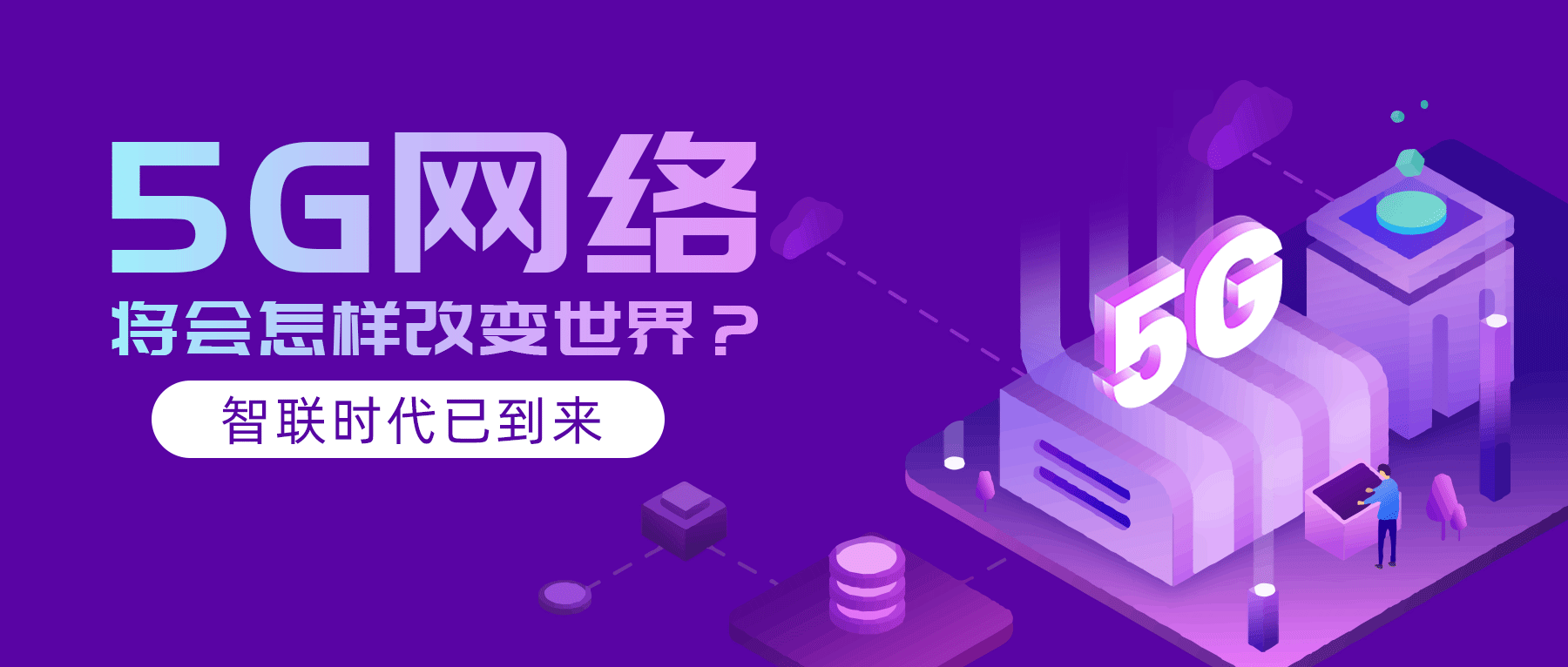 5g天天奭5g多人运网站5G时代的网络世界——多人运动与5G技术的融合探索-第3张图片