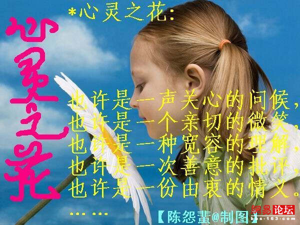 心灵之花哪里多心灵之花何处多