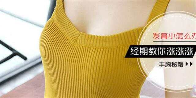 丰乳视频丰乳视频的误解与正确认识