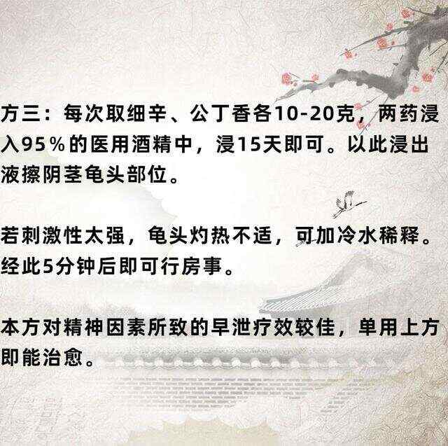 涂了春药被一群人伦爽99势警惕春药之害，涂药后的危险遭遇