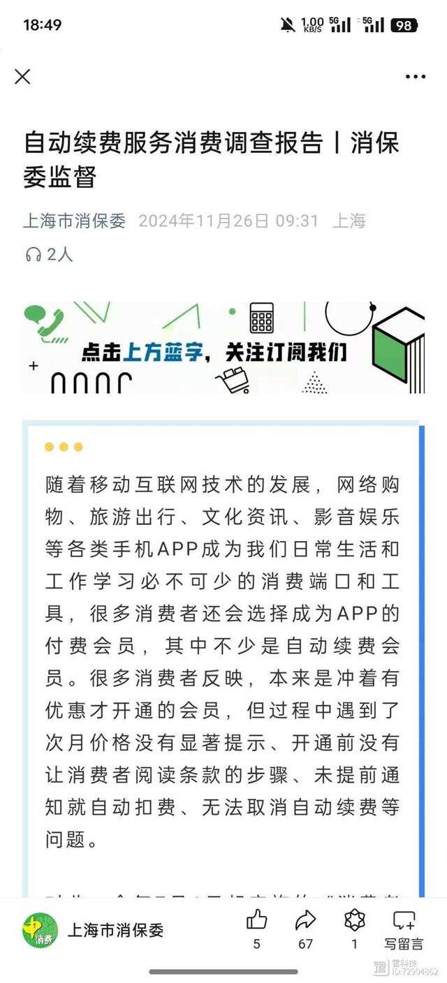 18款禁用软件APP入口WWW警惕非法软件，关于18款禁用软件APP的警示-第1张图片