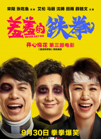 漫画在线免费看羞羞的铁拳