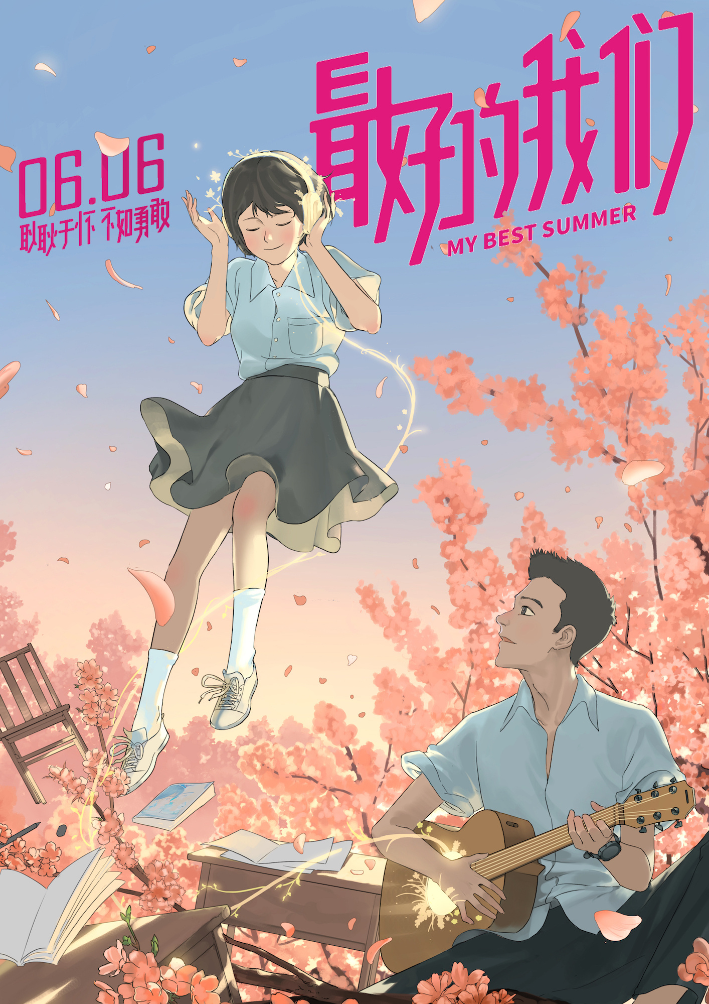 我的老师漫画免费我的老师漫画免费，一份珍贵的回忆与分享