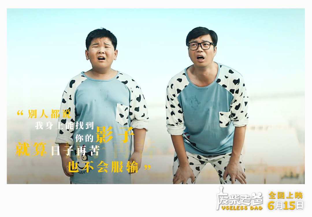 我是爸爸的玩具——一份特殊的父子情深