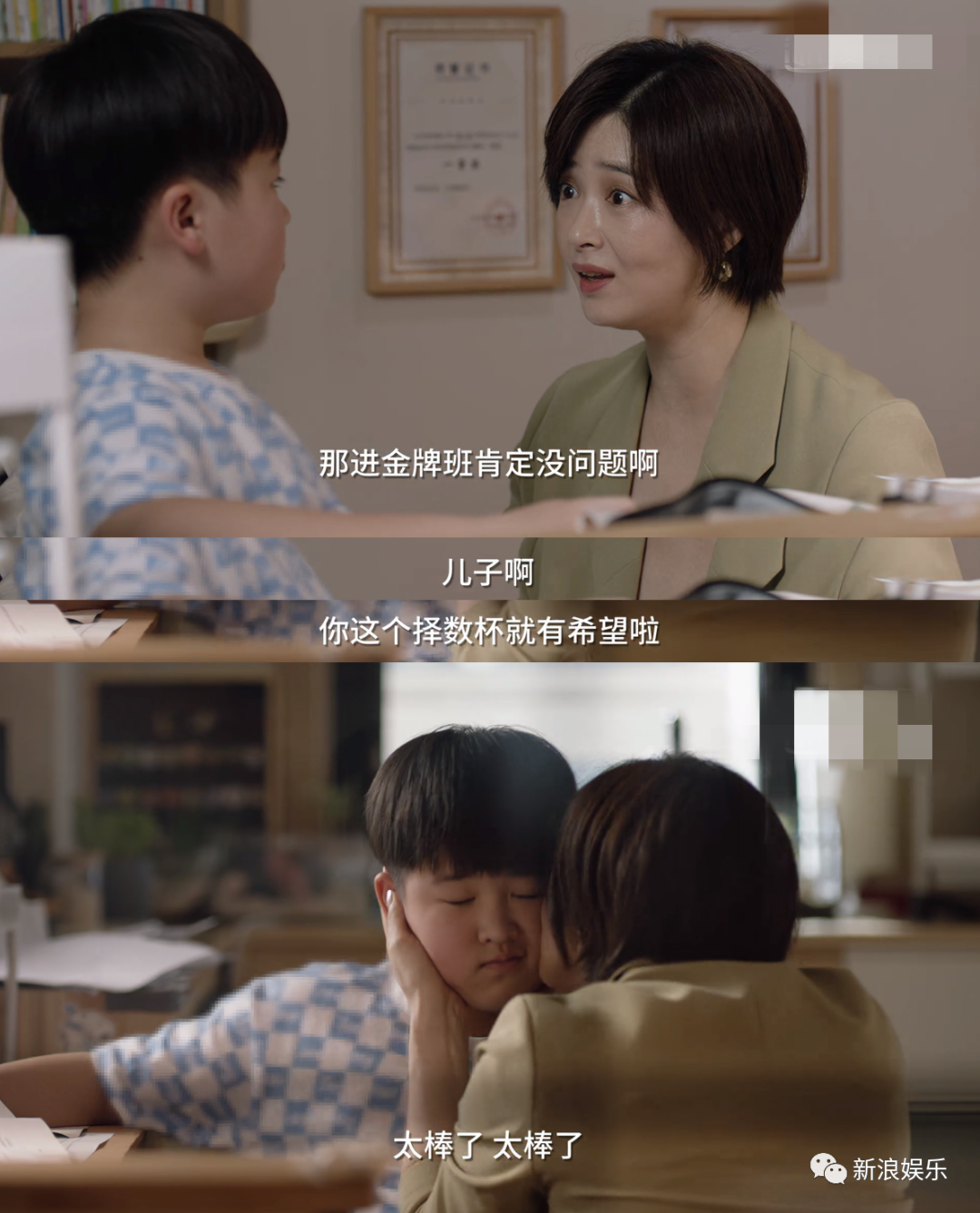 我的好儿子妈妈是你一个人的我的好儿子，妈妈只爱你一个人-第3张图片
