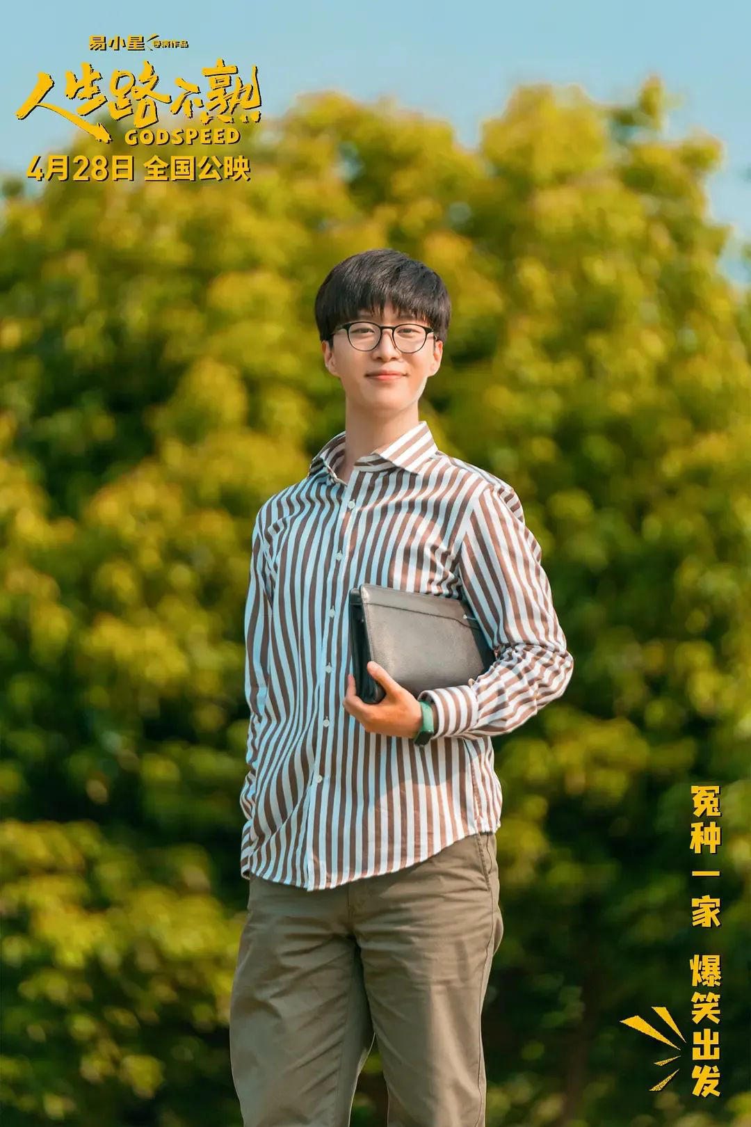 岳好紧好紧，我即将进入的精彩电影之旅-第1张图片