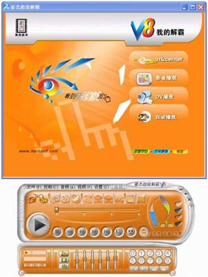 超级解霸超级解霸——数字时代的全能助手-第1张图片