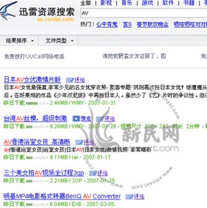 成人乱码一区二区三区A片关于成人影片的讨论与思考-第1张图片