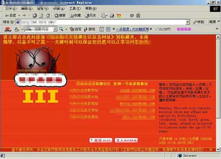 鸥美一级黄色片网络色情内容对社会的危害-第2张图片