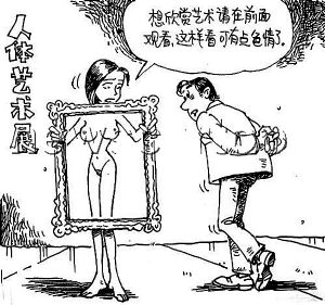 成人色情内容的社会影响与思考-第1张图片