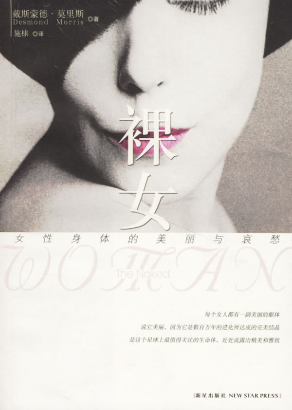 女人脱了精光让男生摸下面图片大全女性身体自主权的重要性——关于女性裸体与男性触摸的探讨-第3张图片