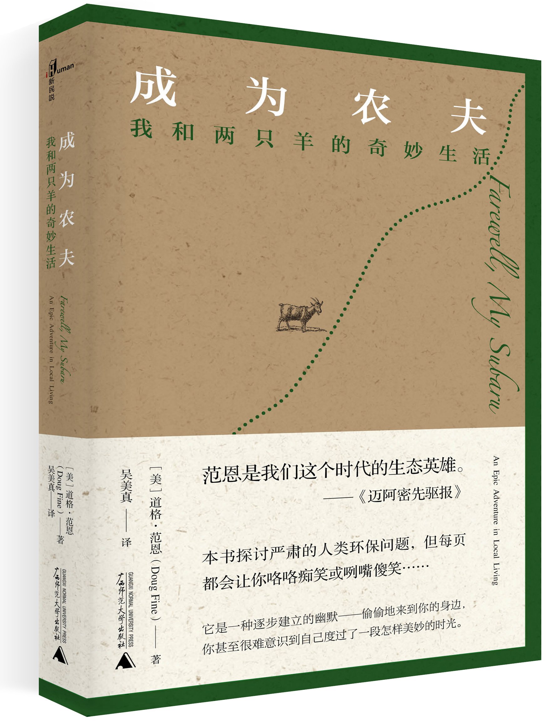 农夫 导站农夫与色彩的引导-第1张图片