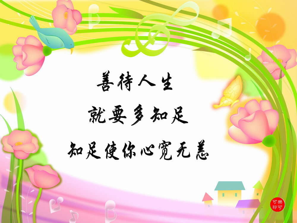 重新站定，笑对人生——探索我们站着再来一次的魅力-第2张图片