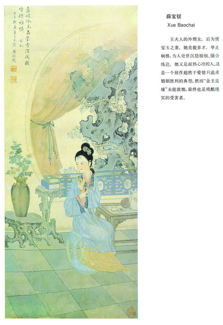 百美图之百美图之，古今佳人绘卷-第2张图片