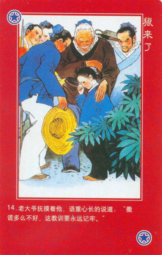 妇翁妇翁的智慧与力量-第2张图片