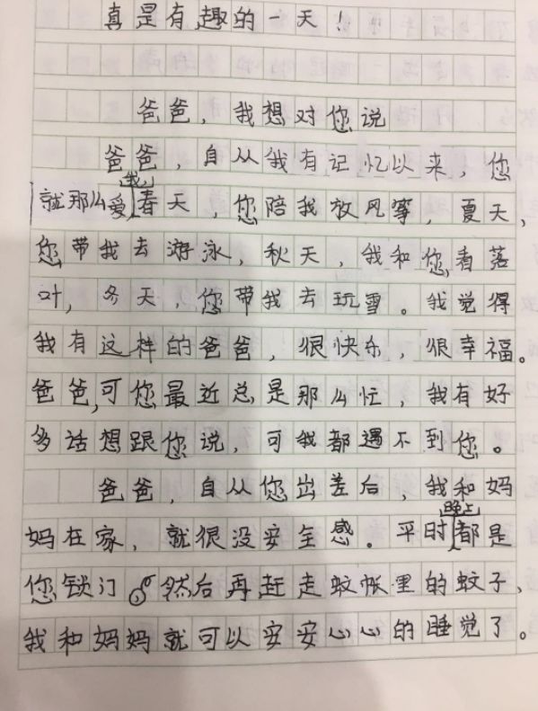 爸爸很快地补充句子爸爸的缓慢而有力的步伐-第2张图片