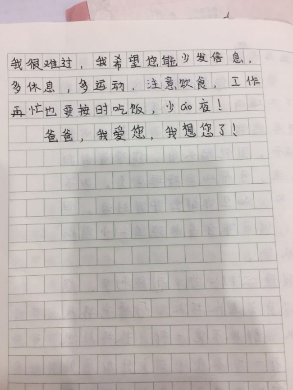 面对爸放手我是你媳妇的回应，如何理解与应对-第2张图片