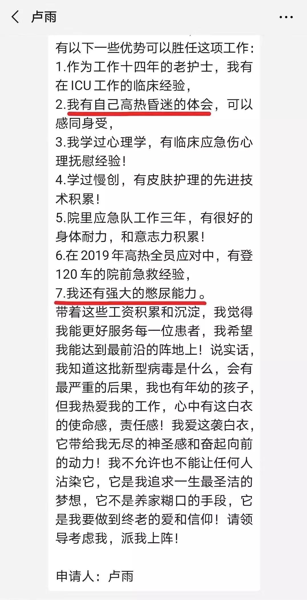 憋尿战憋尿战，一场身体与意志的较量