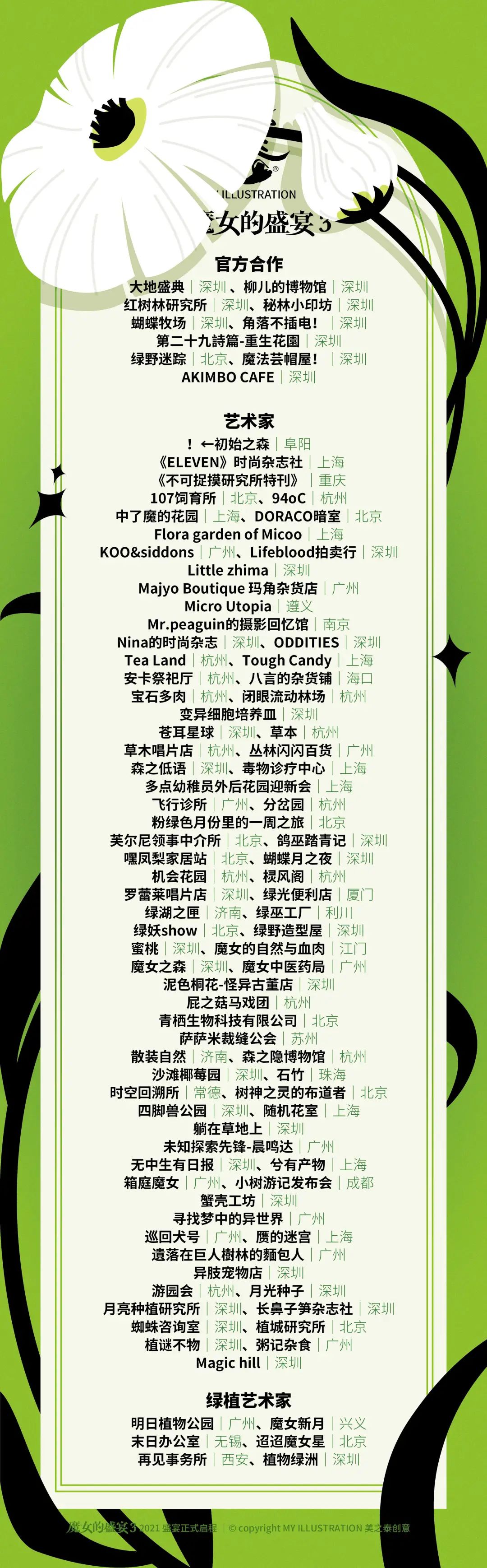 公交车上的诗请猛烈的输出阅读公交车上的诗，一场流动的阅读盛宴-第2张图片
