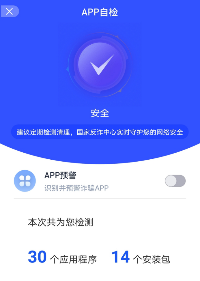 警惕流氓APP软件，免费下载背后的隐私隐患-第2张图片
