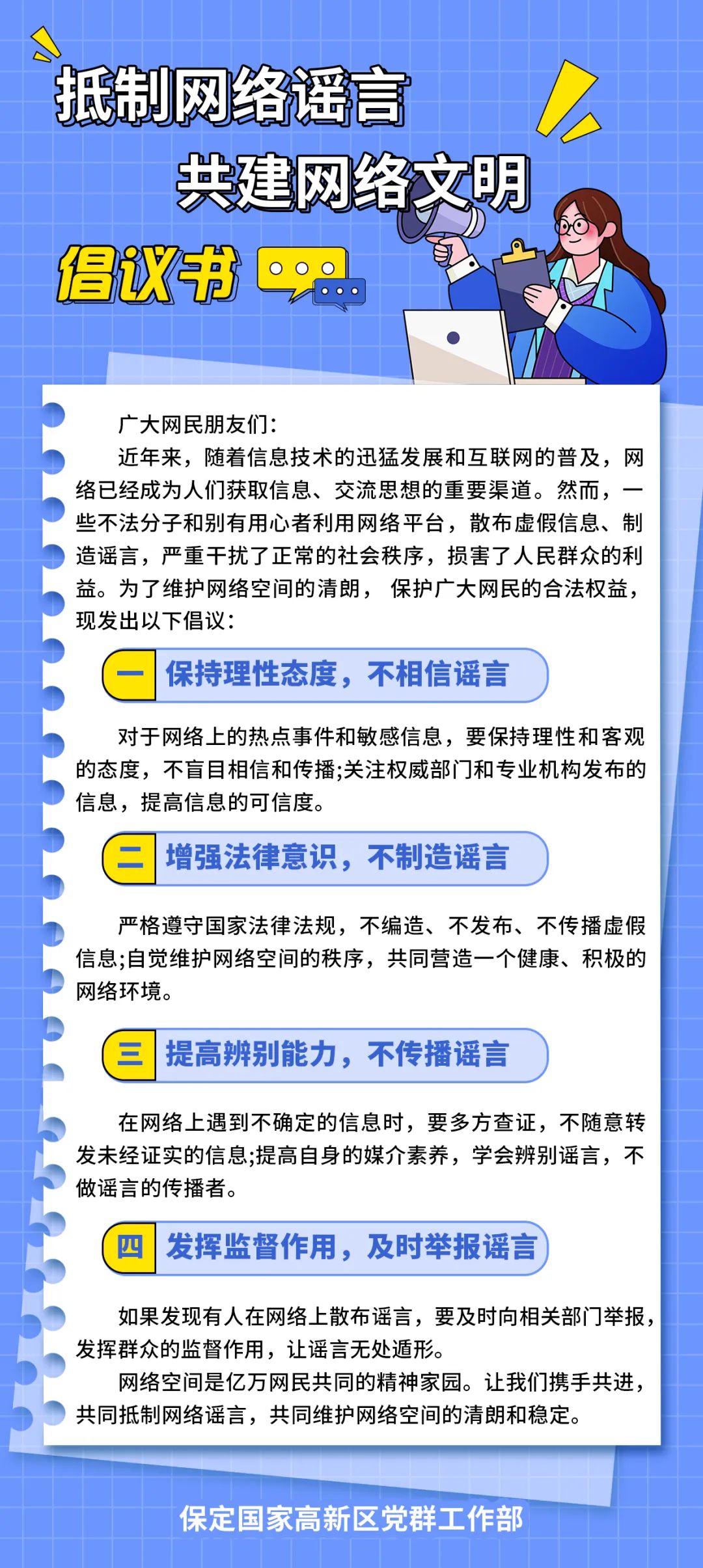 雯雯遭遇意外事件，工地上的网络谣言与真相-第3张图片