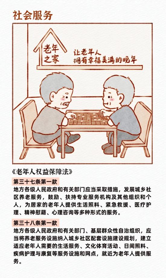 老人与A片漫画，一次不恰当的探索-第1张图片
