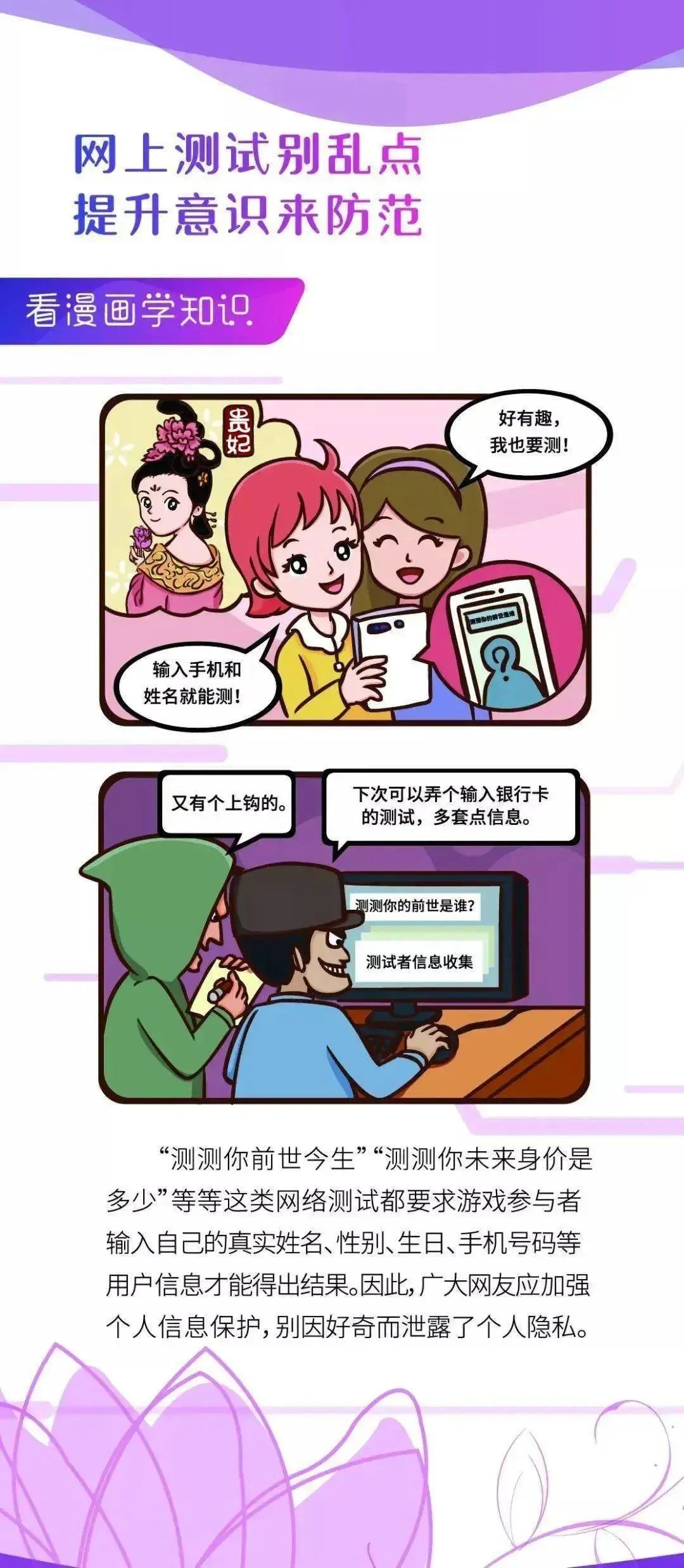 探讨网络漫画平台安全与非法破解行为的界限——以羞羞漫画登录页面入口为例-第2张图片