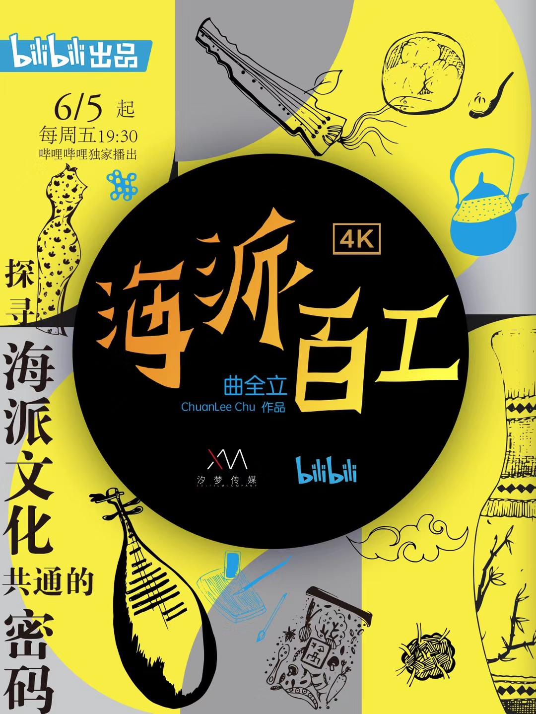 哔哩哔哩隐藏的肉片，探索B站独特的内容魅力-第2张图片