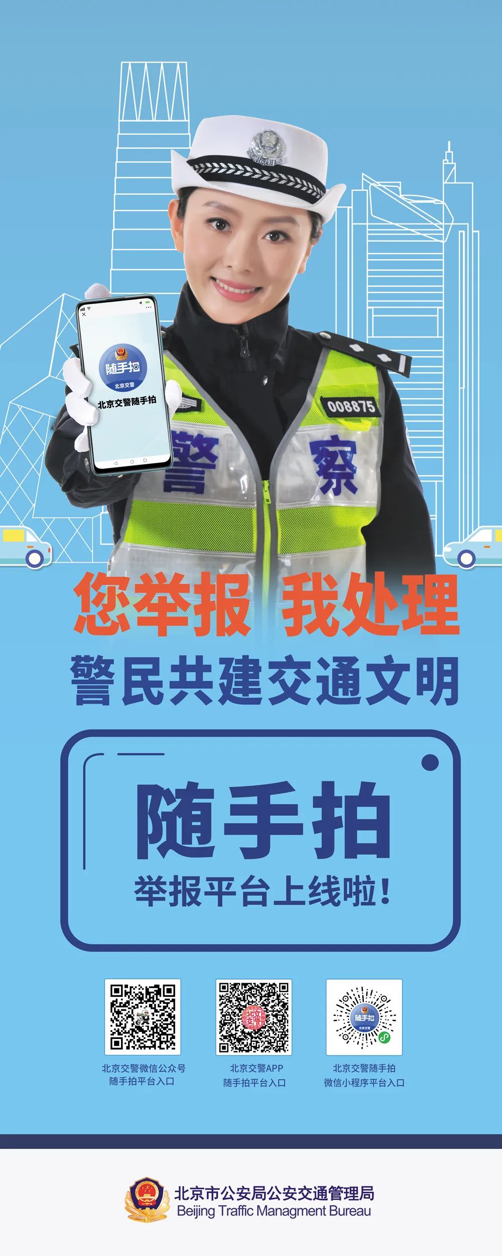 交管12123随手拍奖励在哪里交管12123随手拍奖励，交通文明的新动力-第2张图片