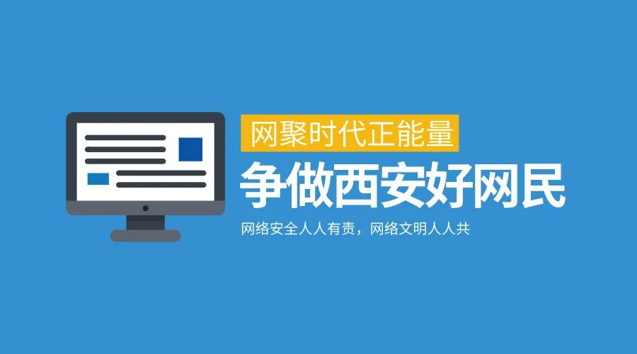 正能量不良网站74警惕正能量背后的陷阱——不良网站的危害与防范-第3张图片