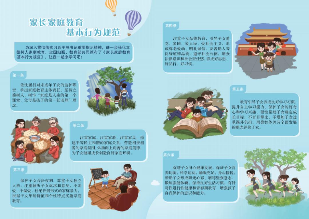 家庭关系中的伦理界限——以家庭成员间的行为规范为视角-第2张图片