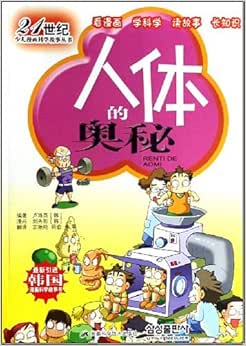 探索西西人体奥秘，深度解析44关键词-第3张图片