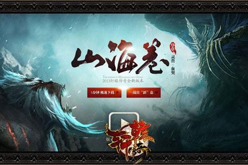 轩辕传奇法师技能介绍轩辕传奇法师，神秘力量的掌控者-第1张图片