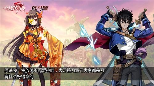 幻想神域太刀加点攻略