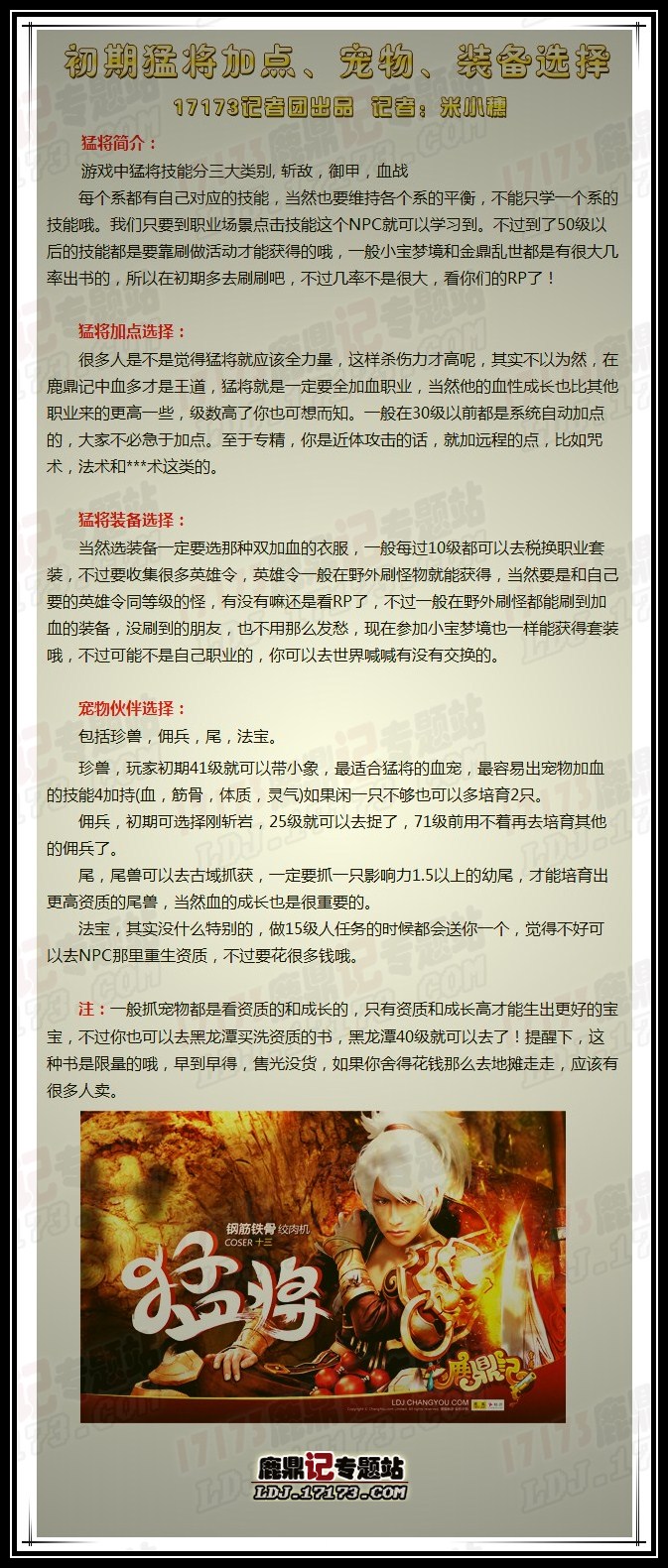 鹿鼎记什么职业好鹿鼎记中职业选择解析-第3张图片