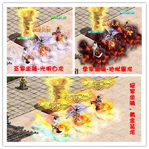 凤凰令，坐骑升阶之路-第2张图片