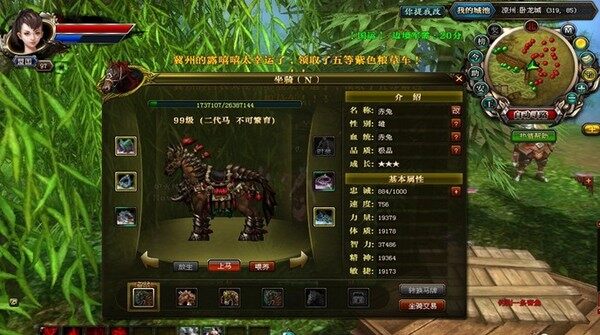 御龙在天，马匹获取全攻略