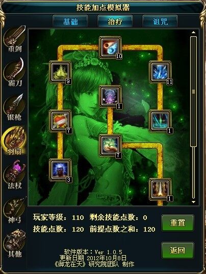 御龙在天弓箭手加点御龙在天，弓手职业的加点策略-第2张图片