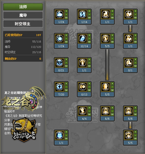 龙之谷法师哪个职业输出高龙之谷法师，神秘的魔法之旅-第1张图片