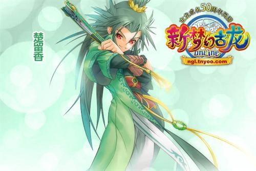 梦幻古龙2.0梦幻古龙2，一剑西来——江湖梦的续篇-第1张图片