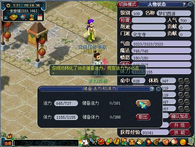 梦幻西游所有礼包梦幻西游礼包大全，解锁你的游戏之旅