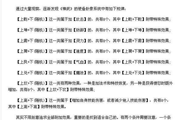 神武化生寺技能，深入解析与探索-第2张图片