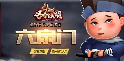 武林外传 下载武林外传下载，江湖传奇的再现-第1张图片