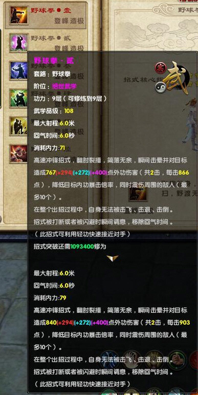 九阴真经修为怎么获得九阴真经修为获取全攻略