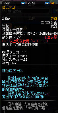 地下城与勇士元素爆破师加点攻略-第2张图片