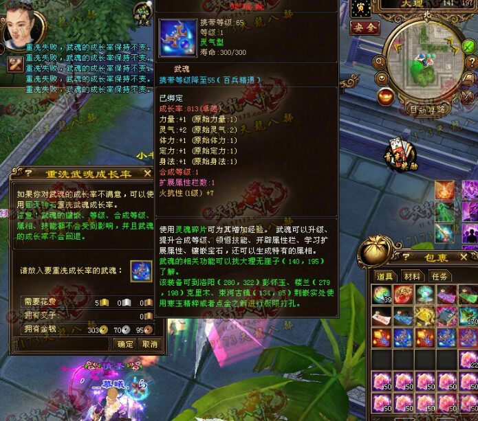 武魂加点，探索角色成长的奥秘-第2张图片